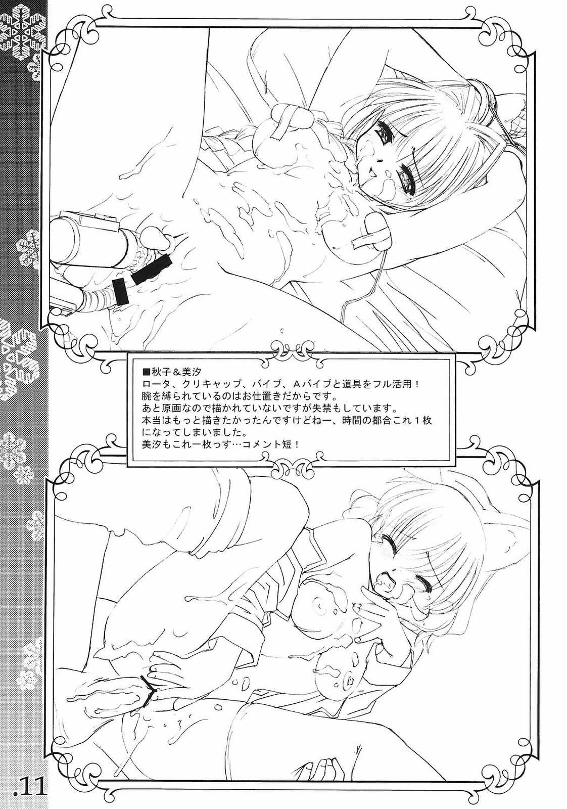 (Cレヴォ31) [G-Power! (Gody, SASAYUKi)] You are the only version:KANON remix (カノン)