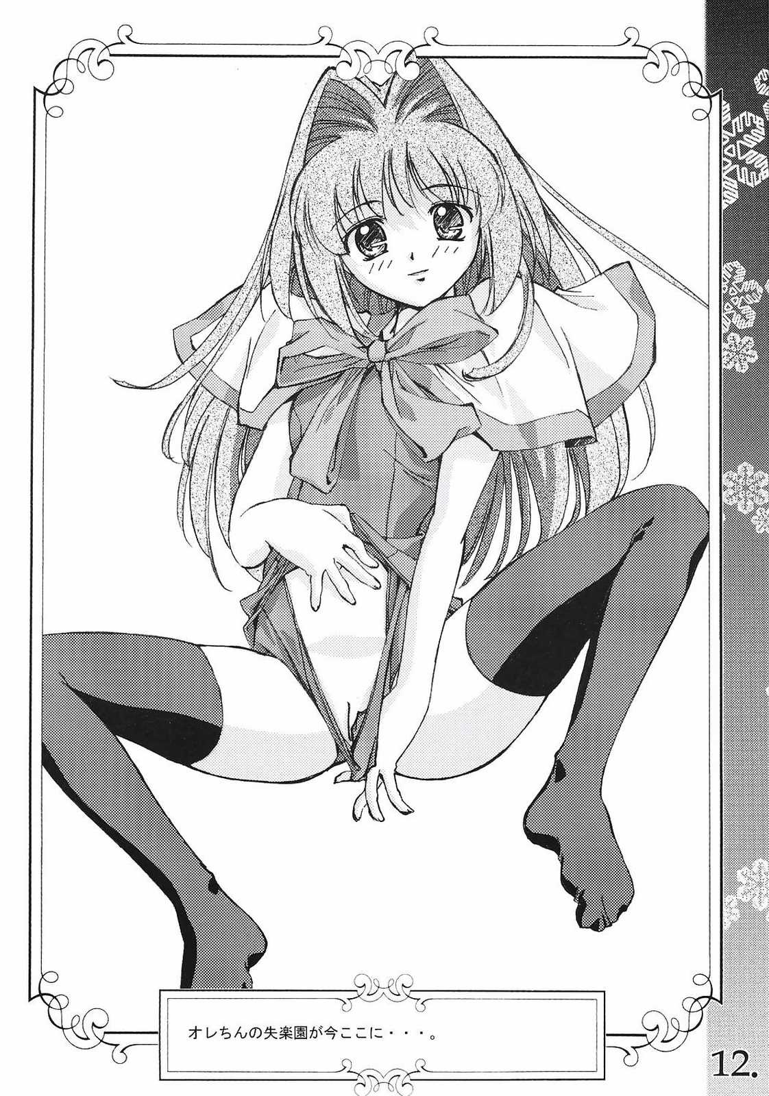 (Cレヴォ31) [G-Power! (Gody, SASAYUKi)] You are the only version:KANON remix (カノン)