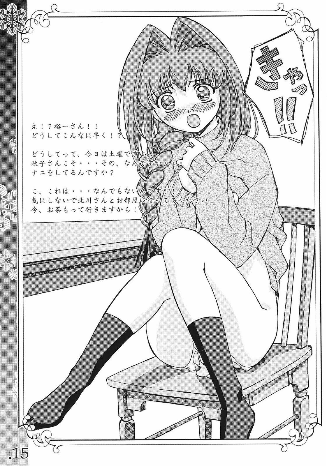 (Cレヴォ31) [G-Power! (Gody, SASAYUKi)] You are the only version:KANON remix (カノン)