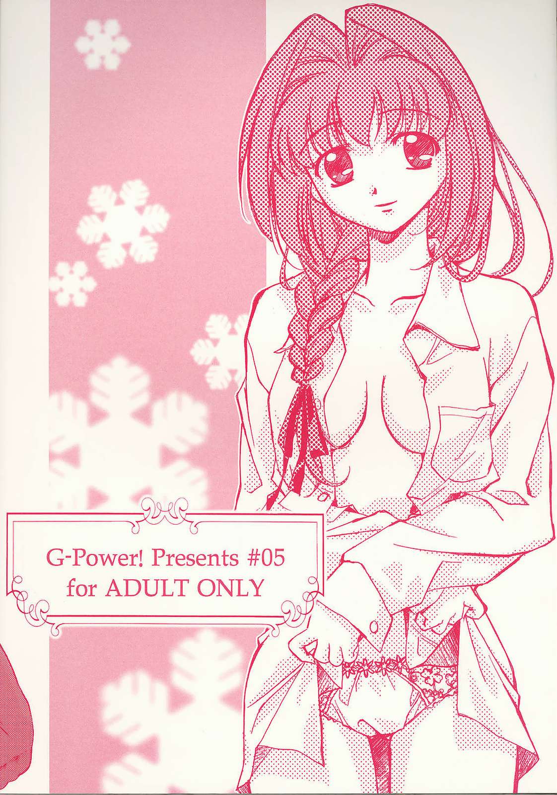 (Cレヴォ31) [G-Power! (Gody, SASAYUKi)] You are the only version:KANON remix (カノン)