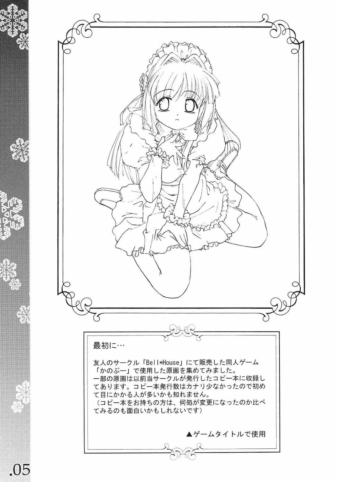 (Cレヴォ31) [G-Power! (Gody, SASAYUKi)] You are the only version:KANON remix (カノン)