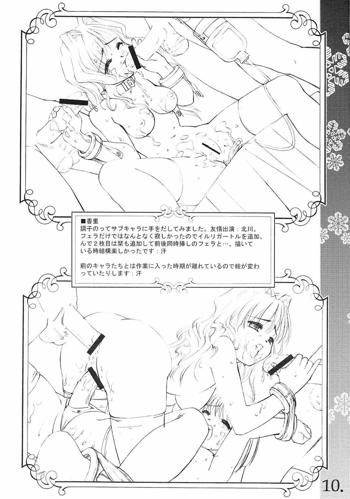 (Cレヴォ31) [G-Power! (Gody, SASAYUKi)] You are the only version:KANON remix (カノン)