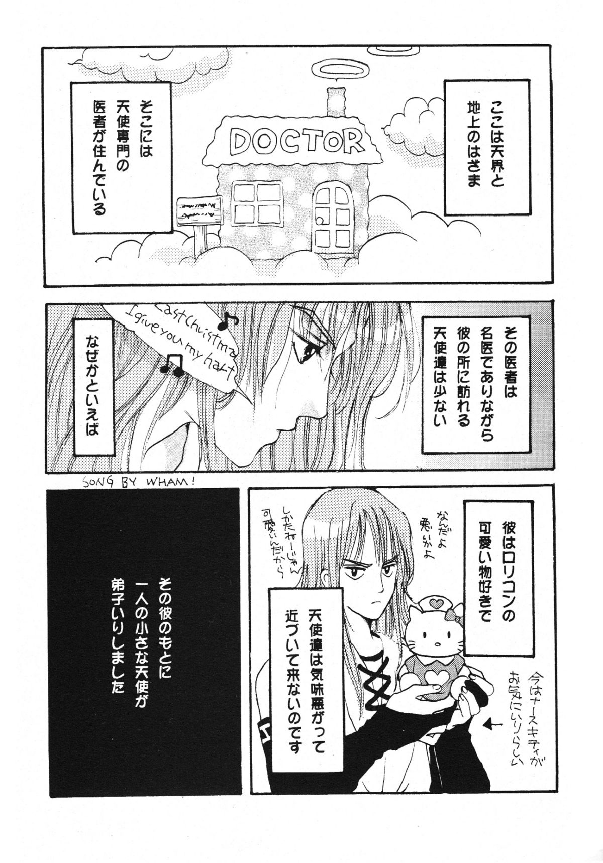 (C55) [昭和プリズム (星崎龍)] again (オリジナル)