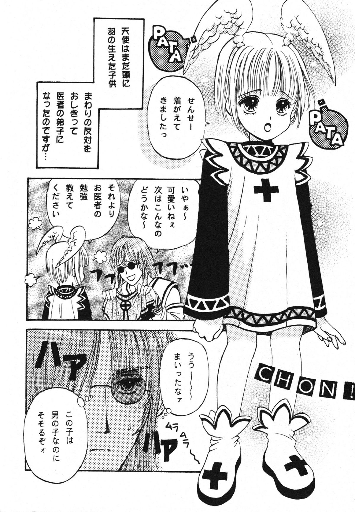 (C55) [昭和プリズム (星崎龍)] again (オリジナル)