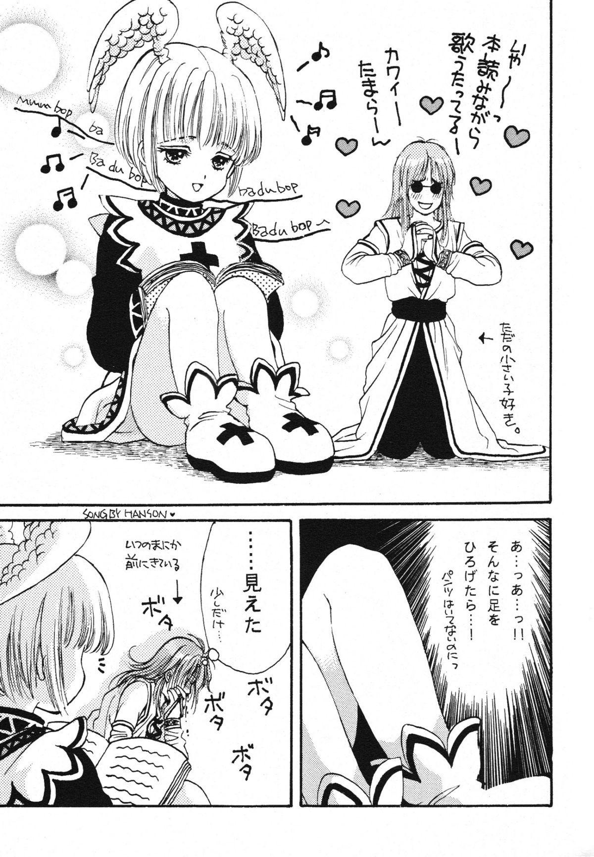 (C55) [昭和プリズム (星崎龍)] again (オリジナル)