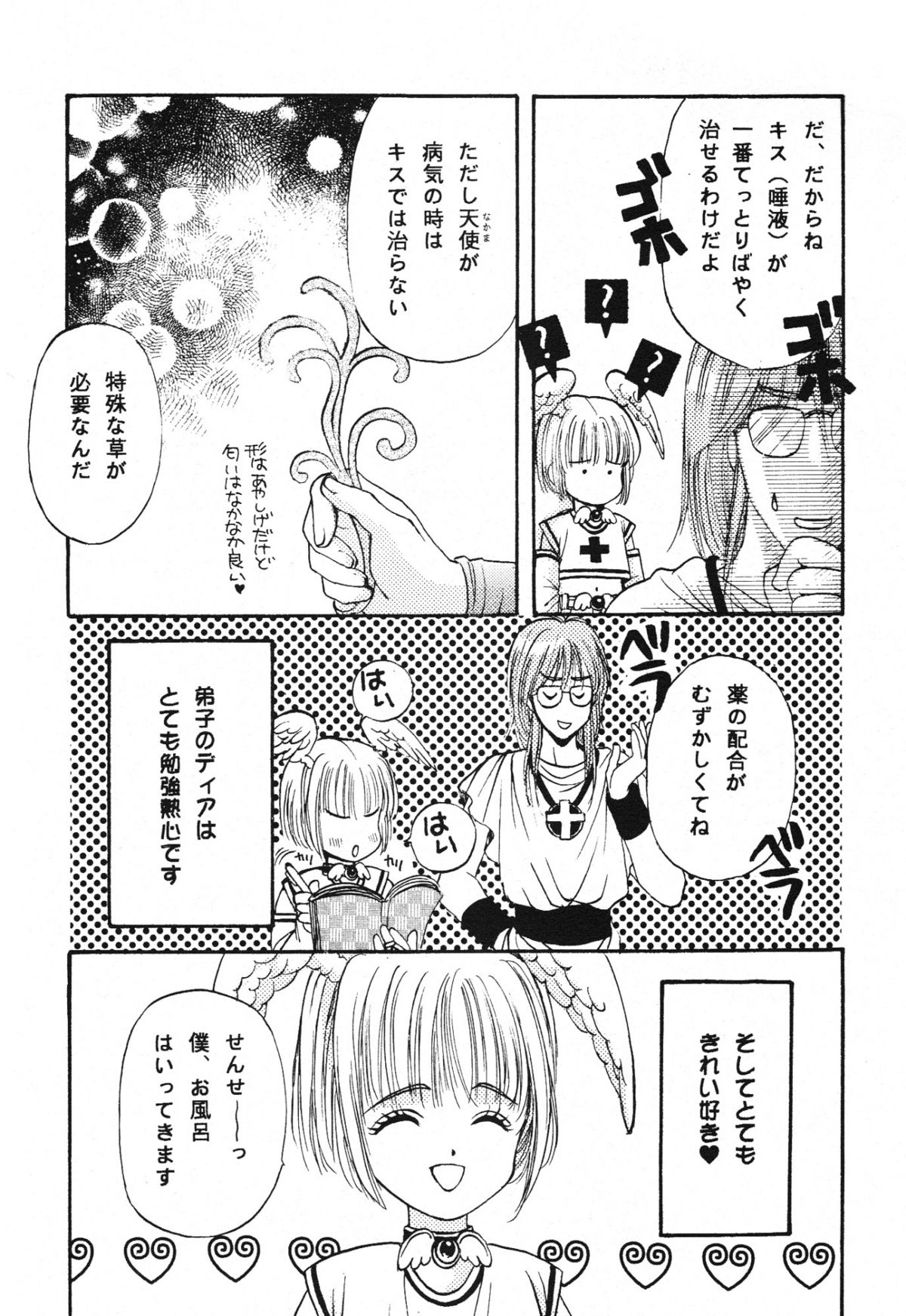 (C55) [昭和プリズム (星崎龍)] again (オリジナル)