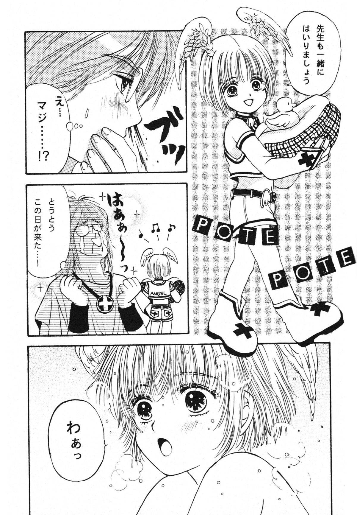 (C55) [昭和プリズム (星崎龍)] again (オリジナル)
