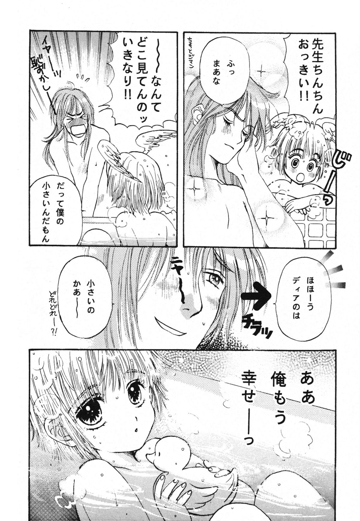 (C55) [昭和プリズム (星崎龍)] again (オリジナル)