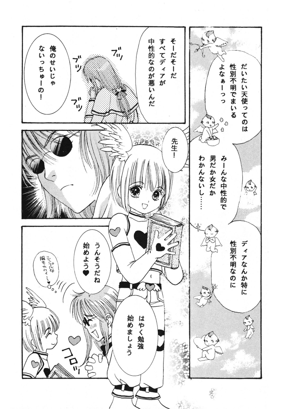 (C55) [昭和プリズム (星崎龍)] again (オリジナル)