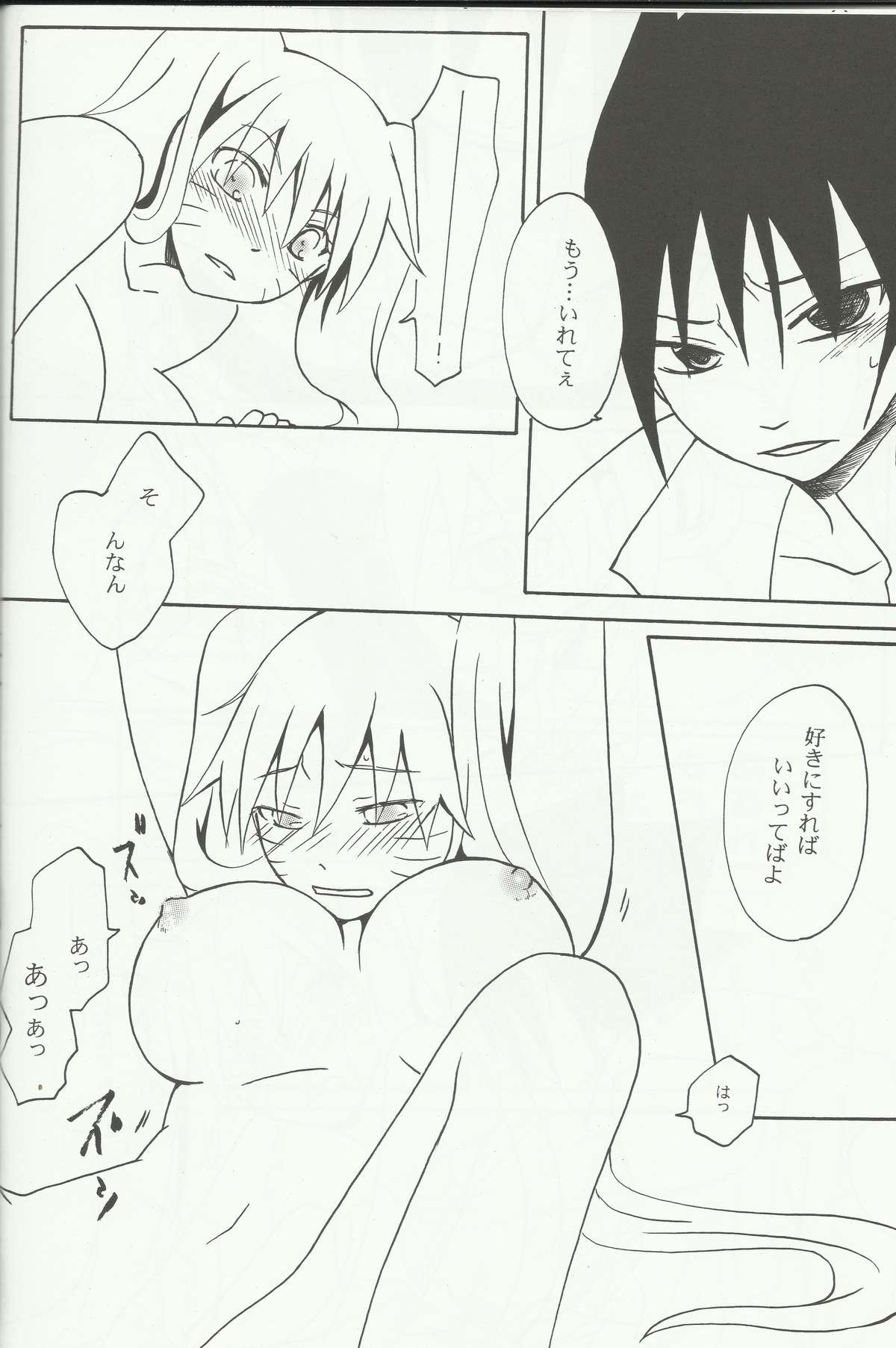 (C76) [蓮双魚 (橘颯希)] もう一度君に逢うために (ナルト)