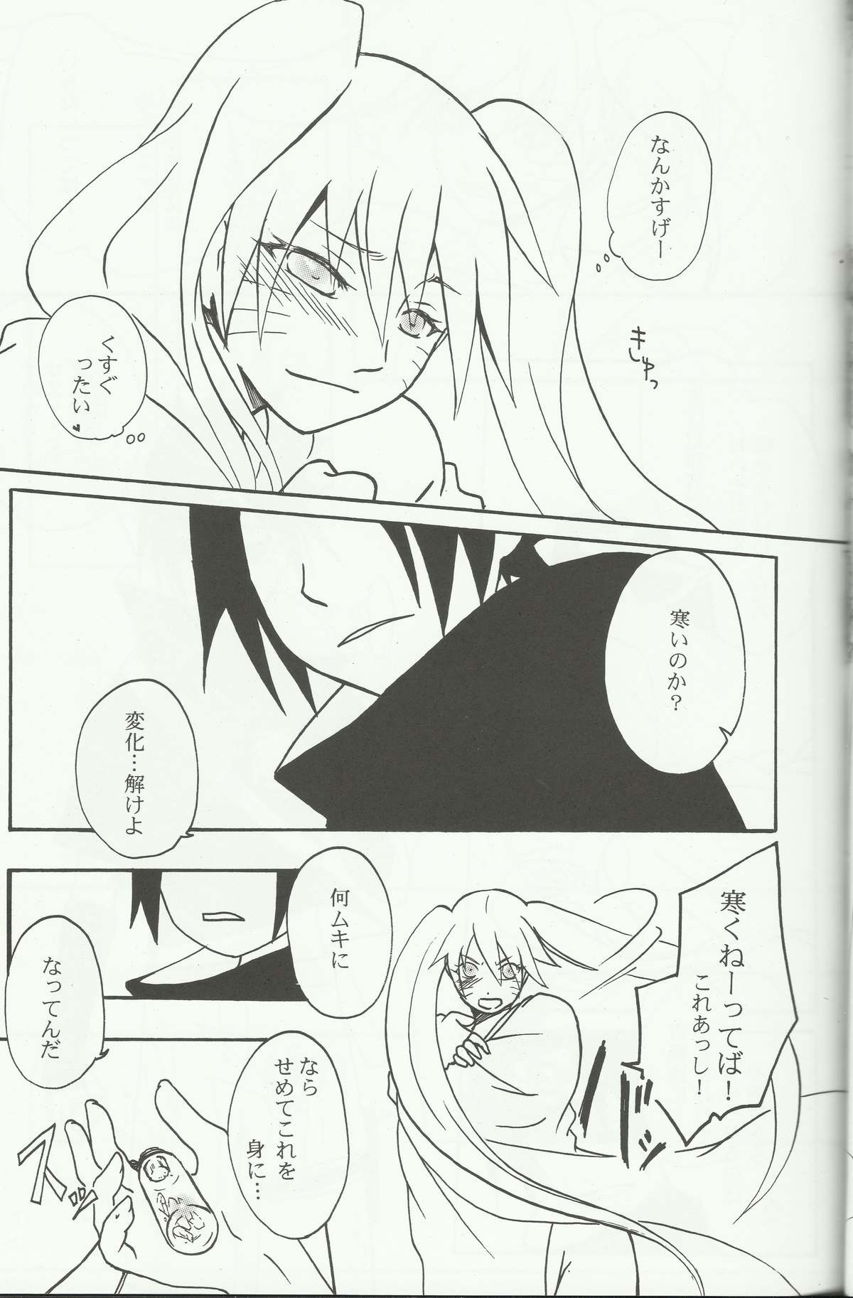 (C76) [蓮双魚 (橘颯希)] もう一度君に逢うために (ナルト)