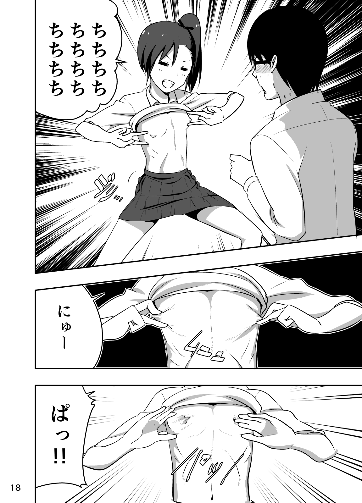 [すぺ (なかに)] 真美まんが③ (アイドルマスター)