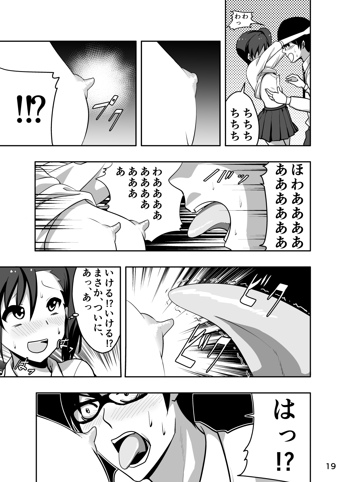 [すぺ (なかに)] 真美まんが③ (アイドルマスター)