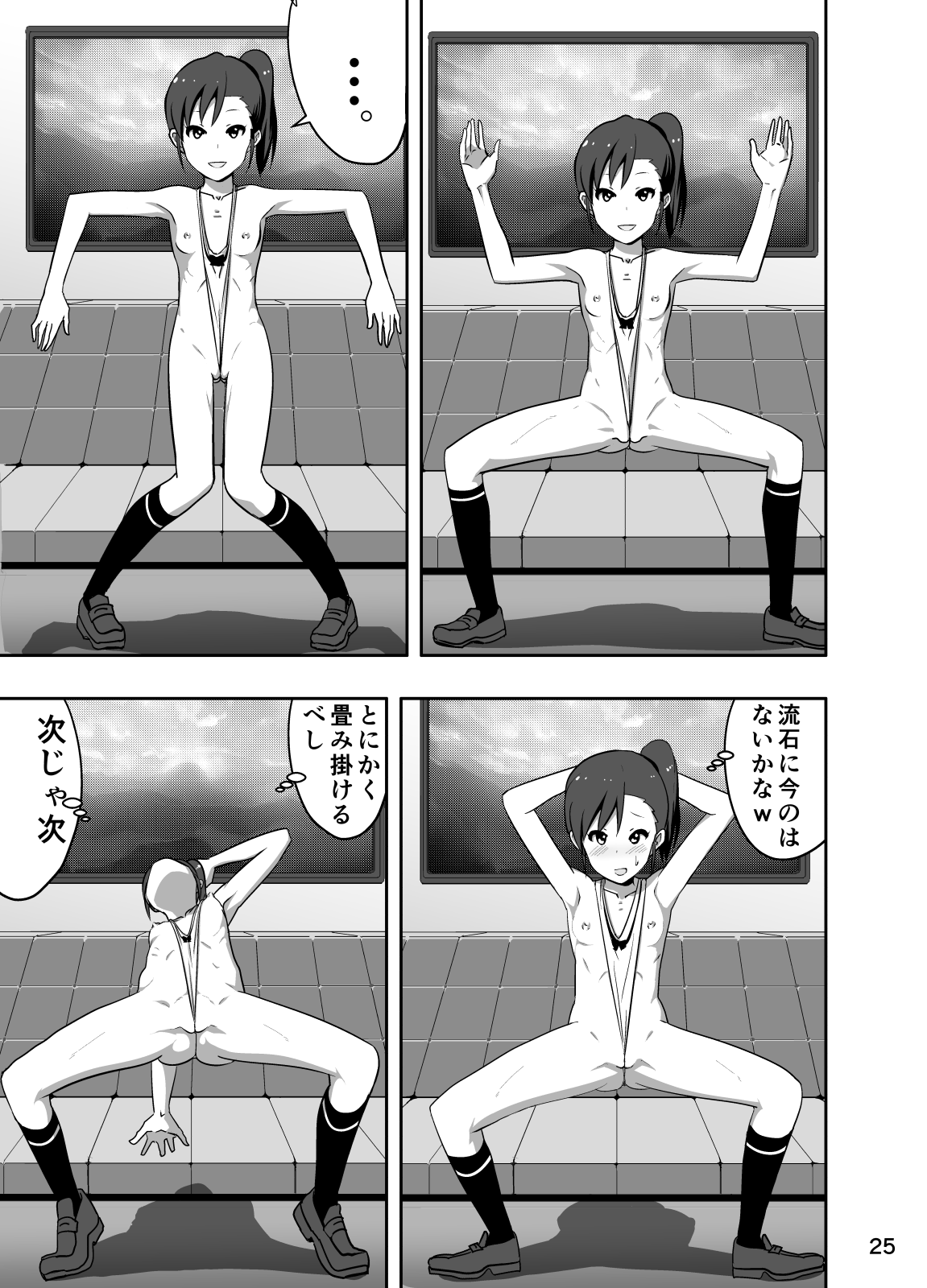 [すぺ (なかに)] 真美まんが③ (アイドルマスター)