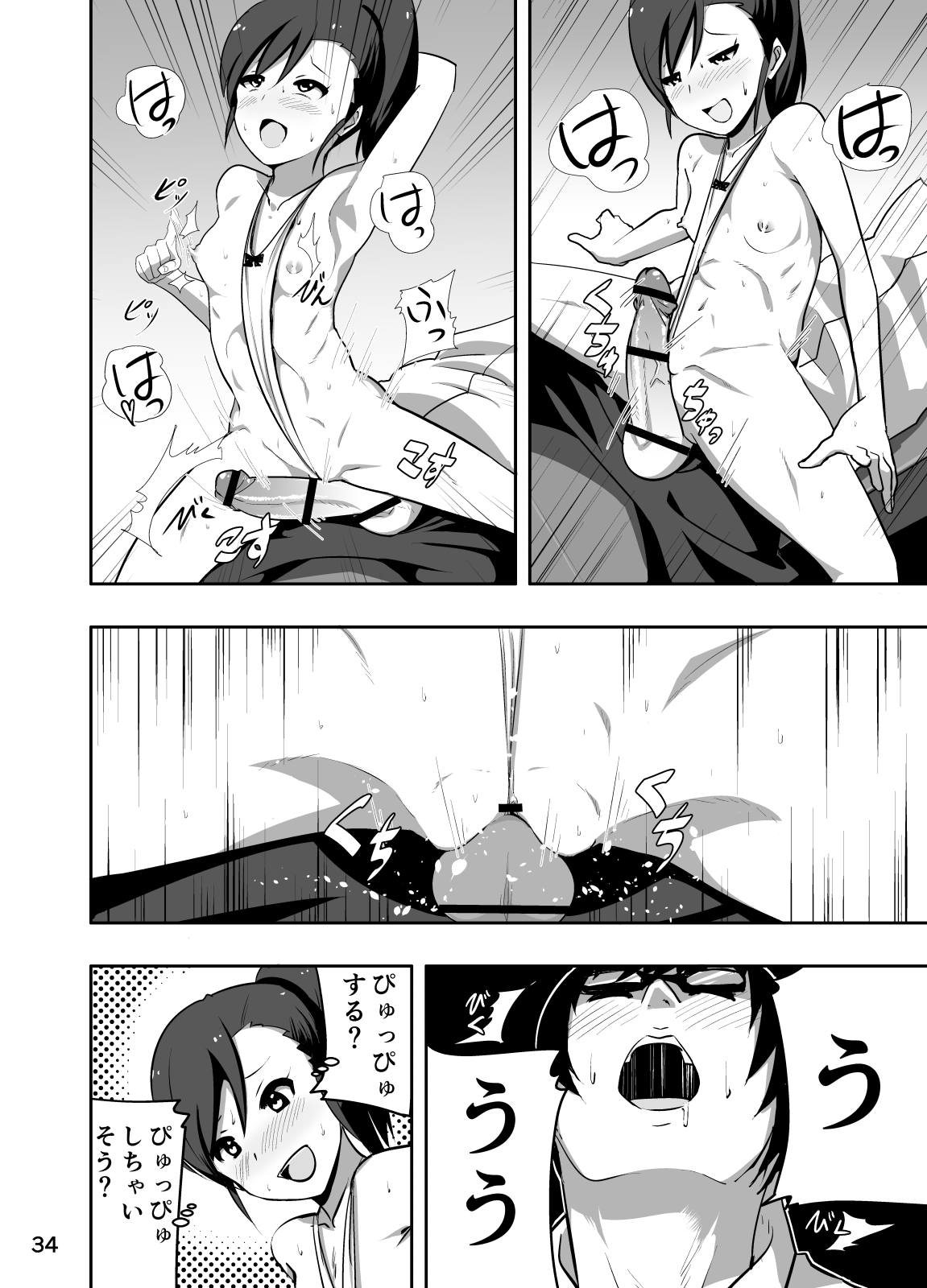 [すぺ (なかに)] 真美まんが③ (アイドルマスター)