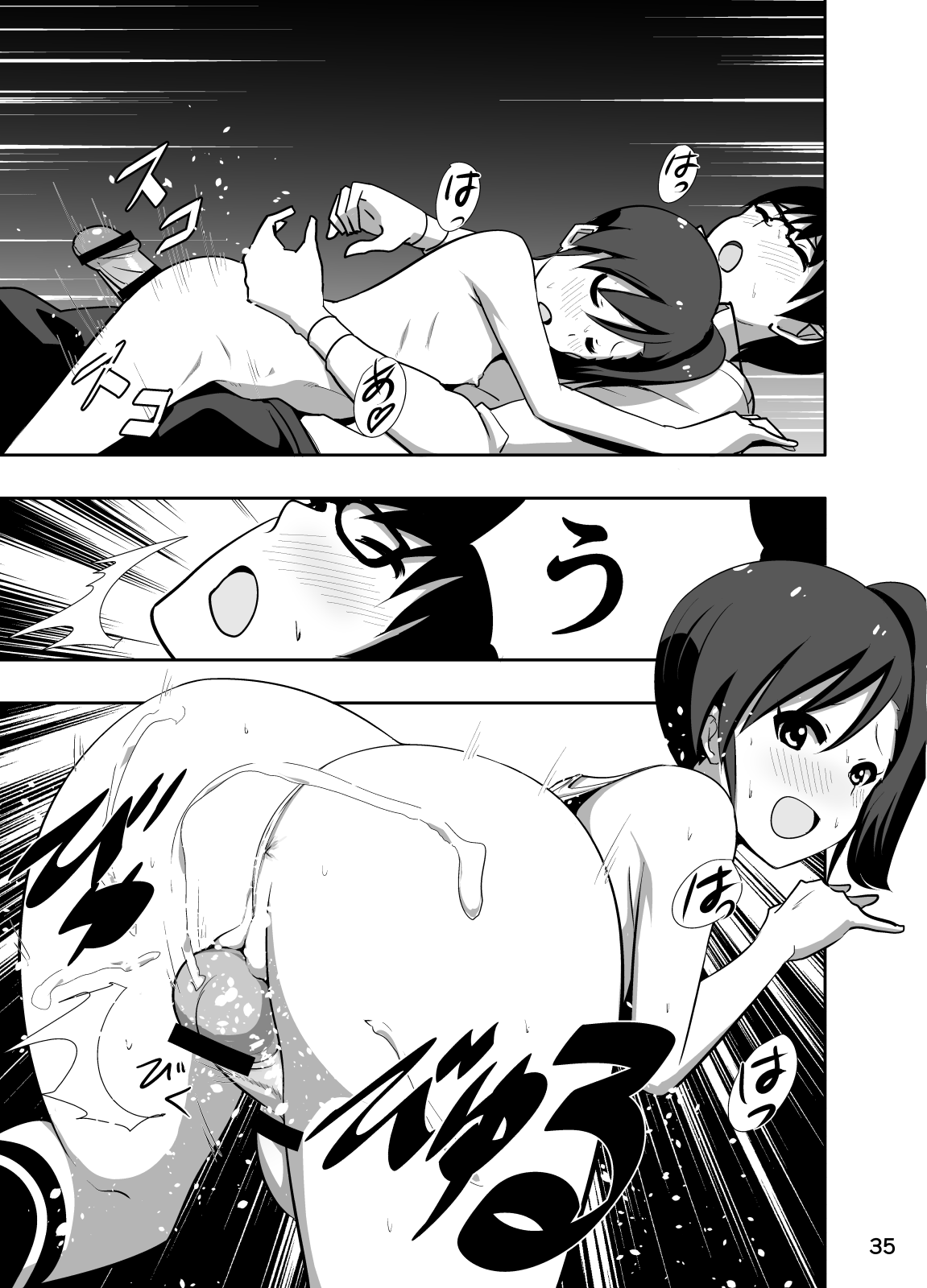 [すぺ (なかに)] 真美まんが③ (アイドルマスター)