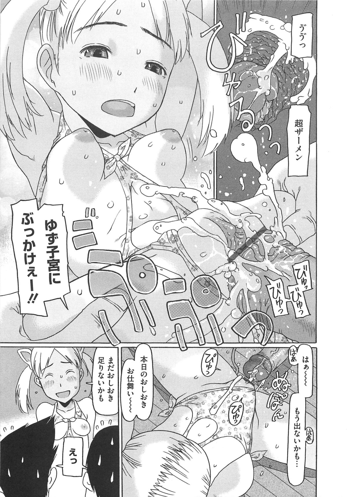 [EB110SS] 少女レシピ