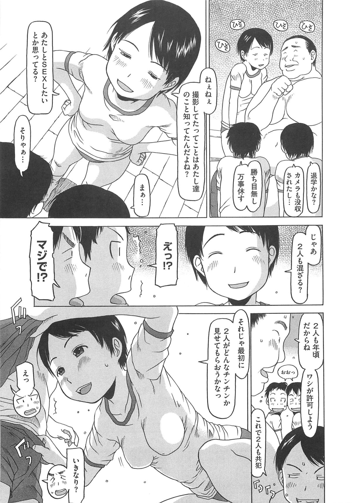 [EB110SS] 少女レシピ