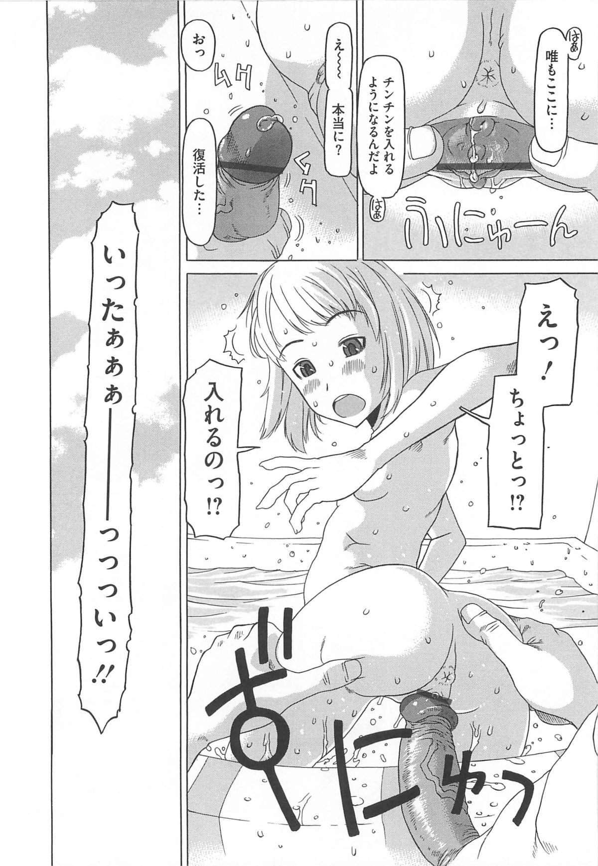 [EB110SS] 少女レシピ