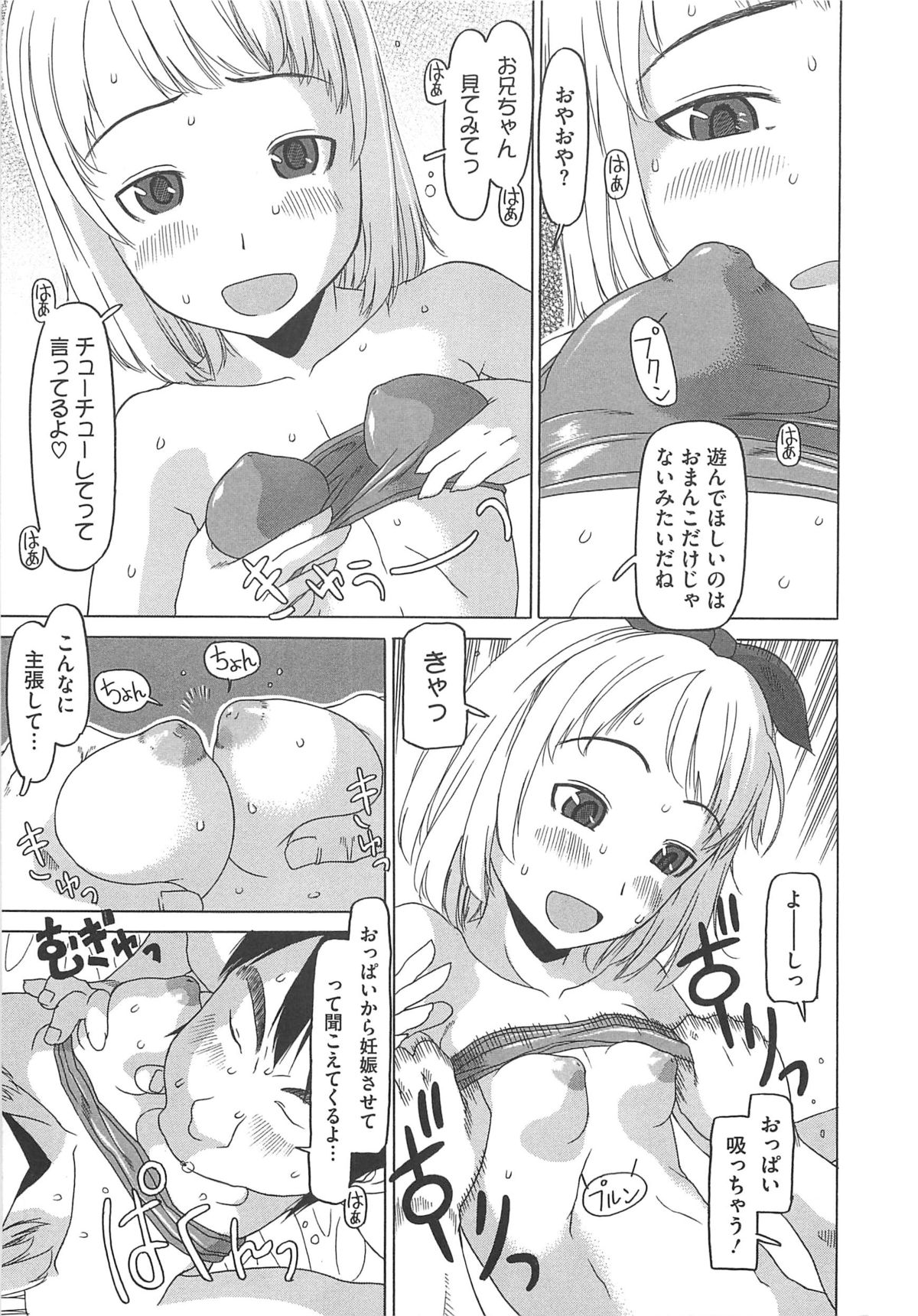 [EB110SS] 少女レシピ