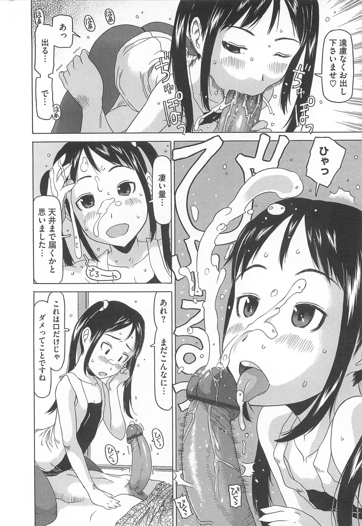 [EB110SS] 少女レシピ