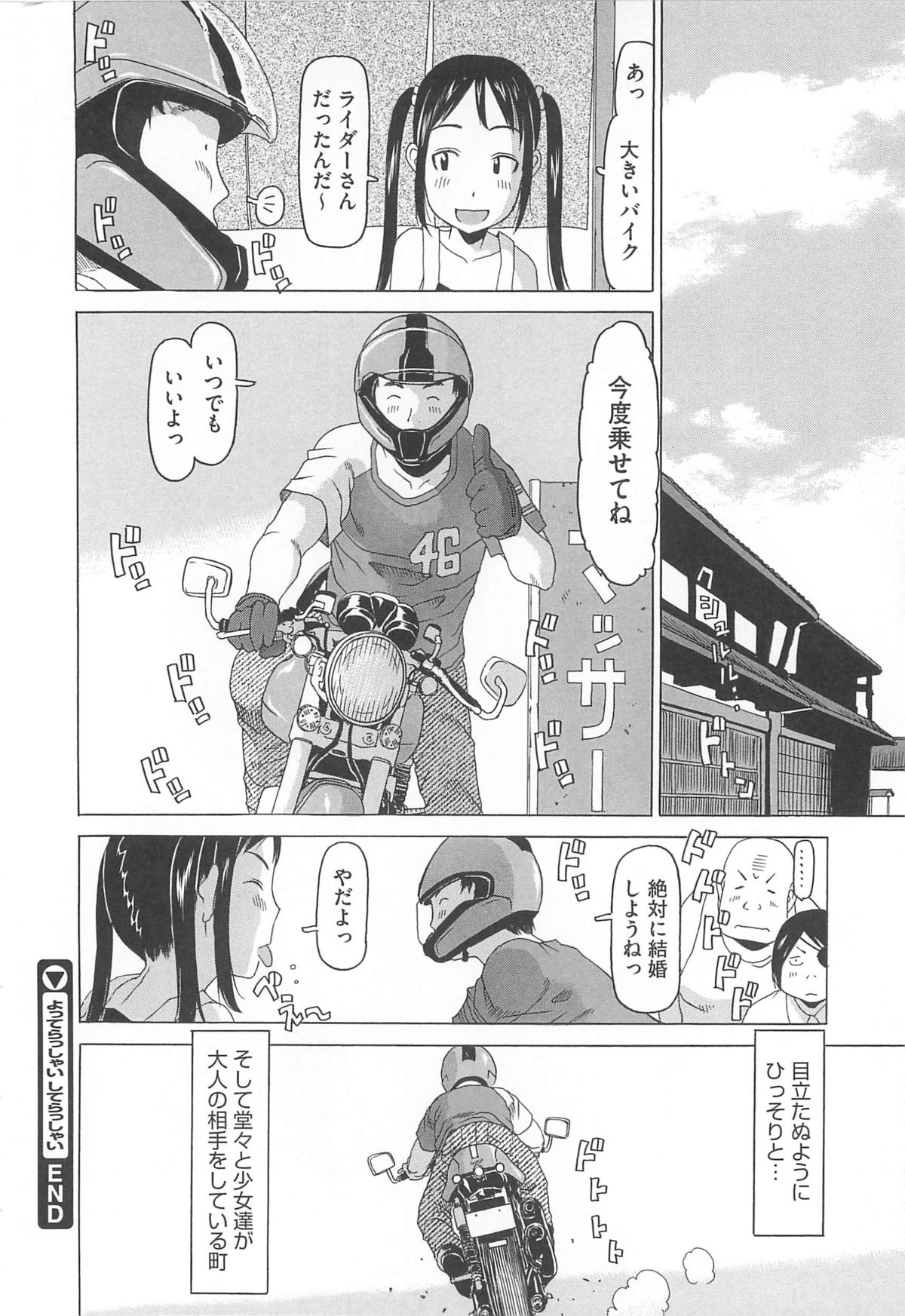 [EB110SS] 少女レシピ