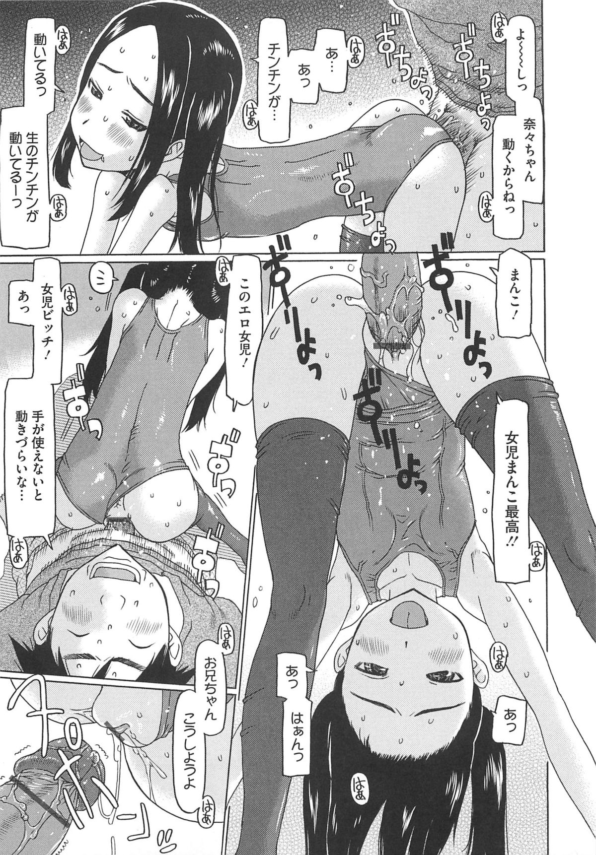 [EB110SS] 少女レシピ