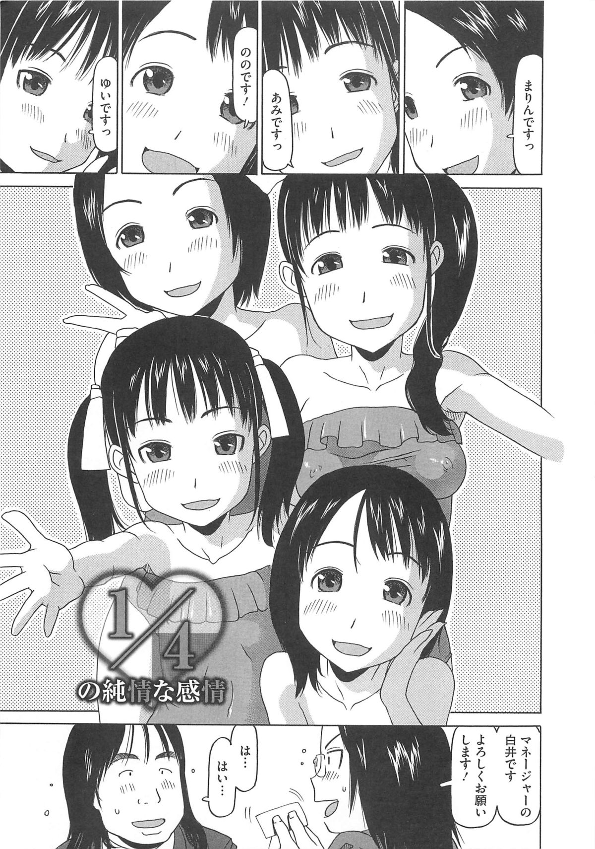 [EB110SS] 少女レシピ