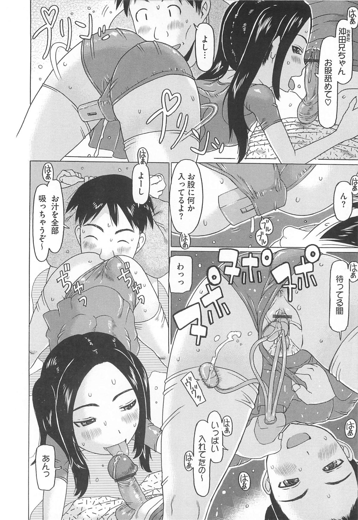 [EB110SS] 少女レシピ