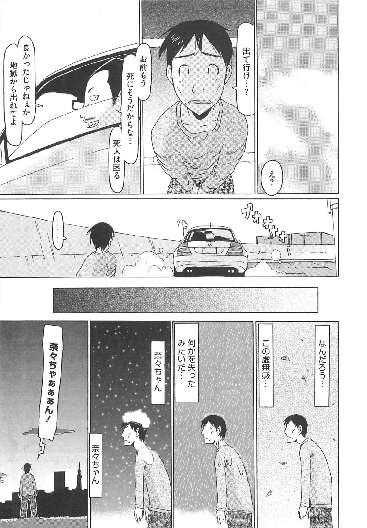 [EB110SS] 少女レシピ