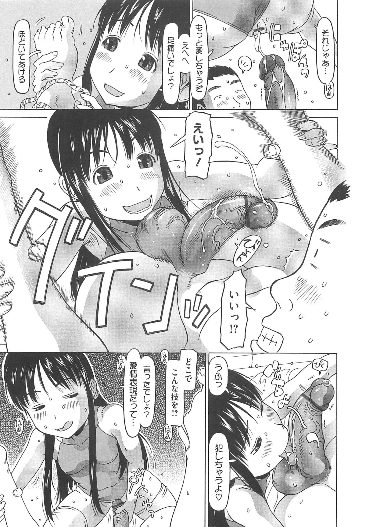 [EB110SS] 少女レシピ