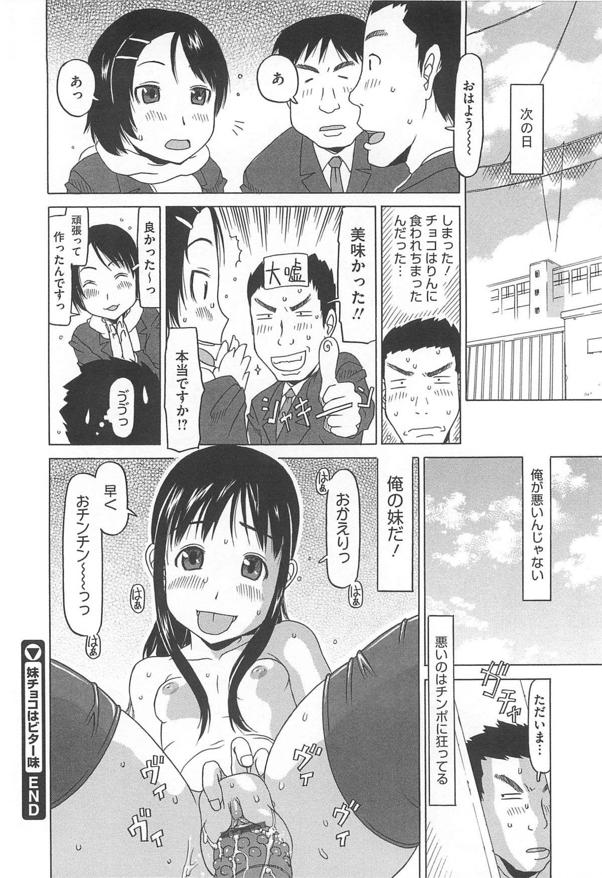 [EB110SS] 少女レシピ