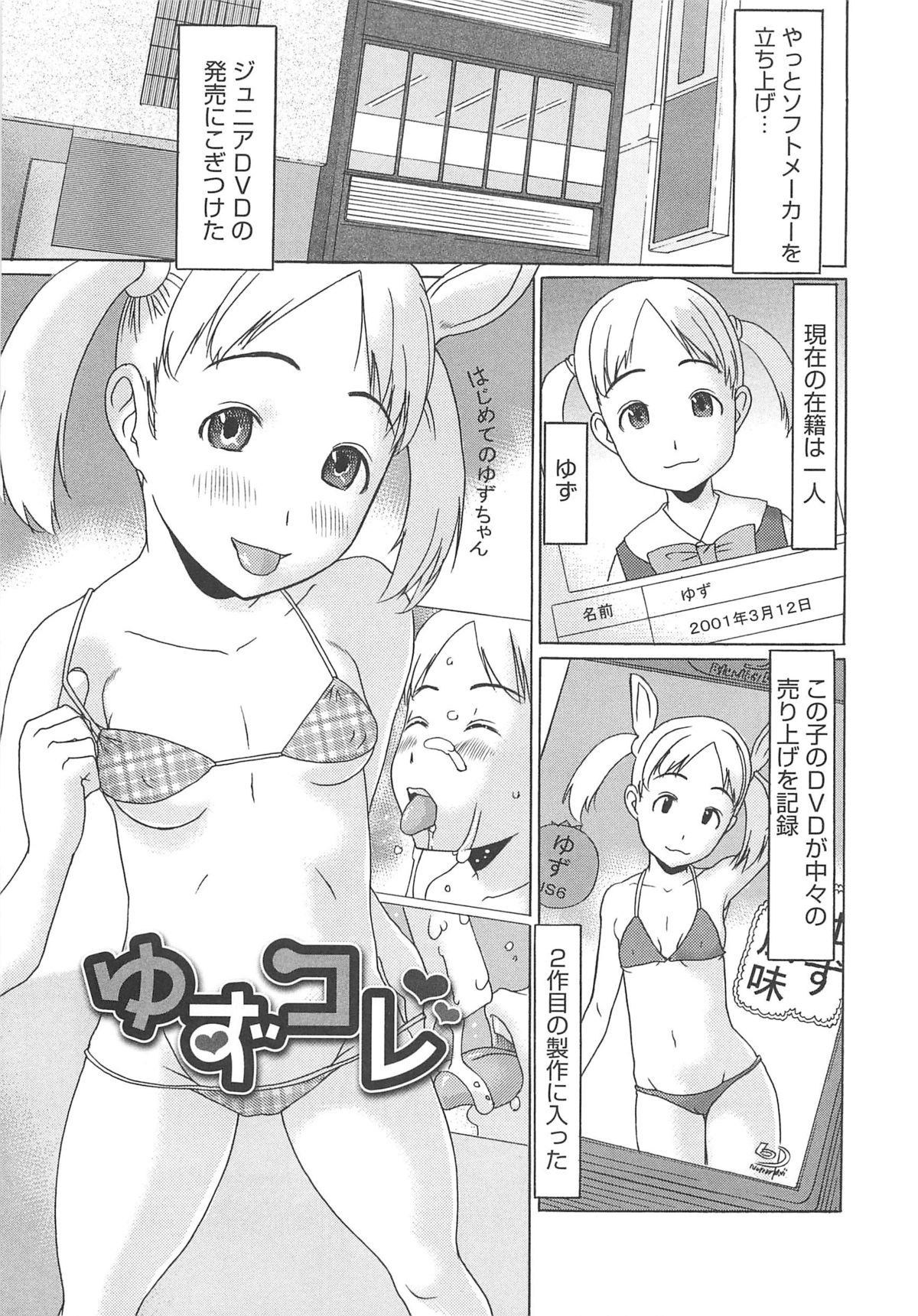 [EB110SS] 少女レシピ