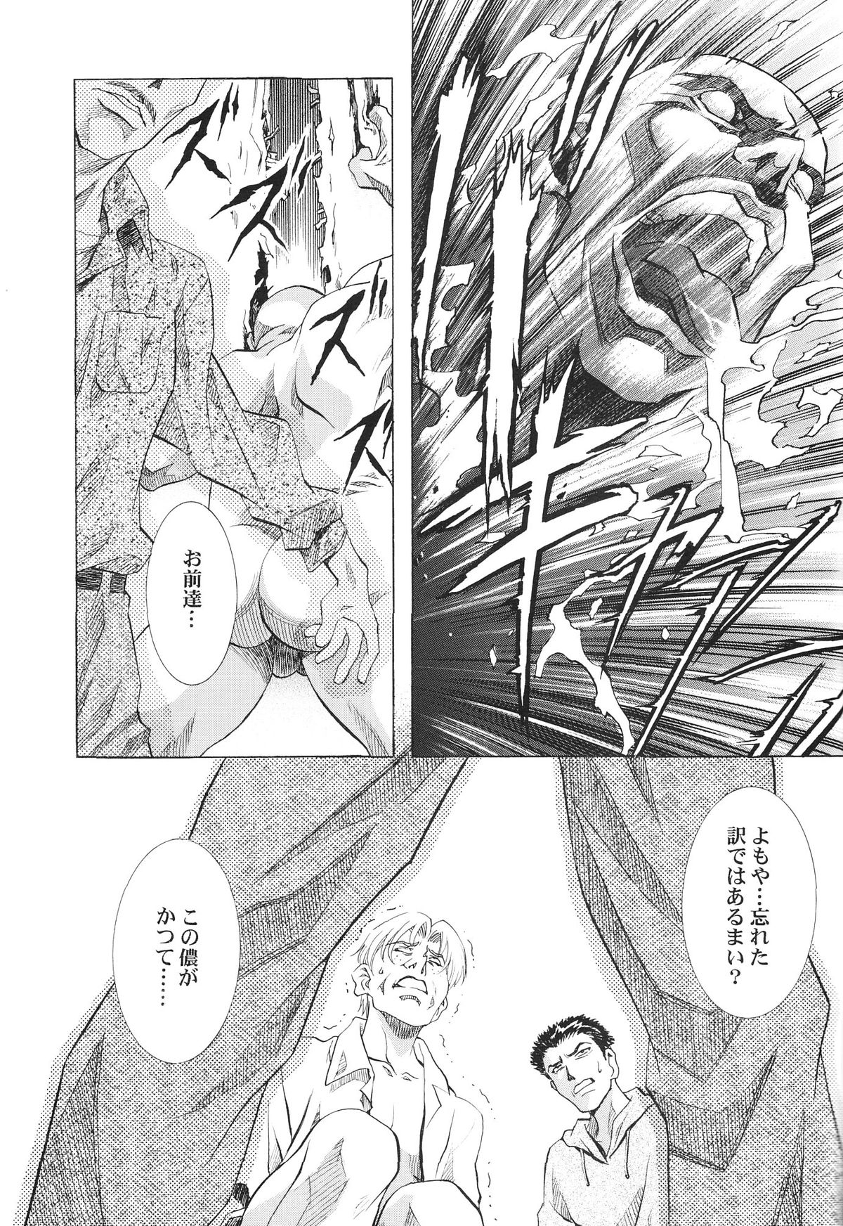 (C67) [かわらじま個人誌会 (かわらじま晃)] モノクローム・ライナーズ (オリジナル)