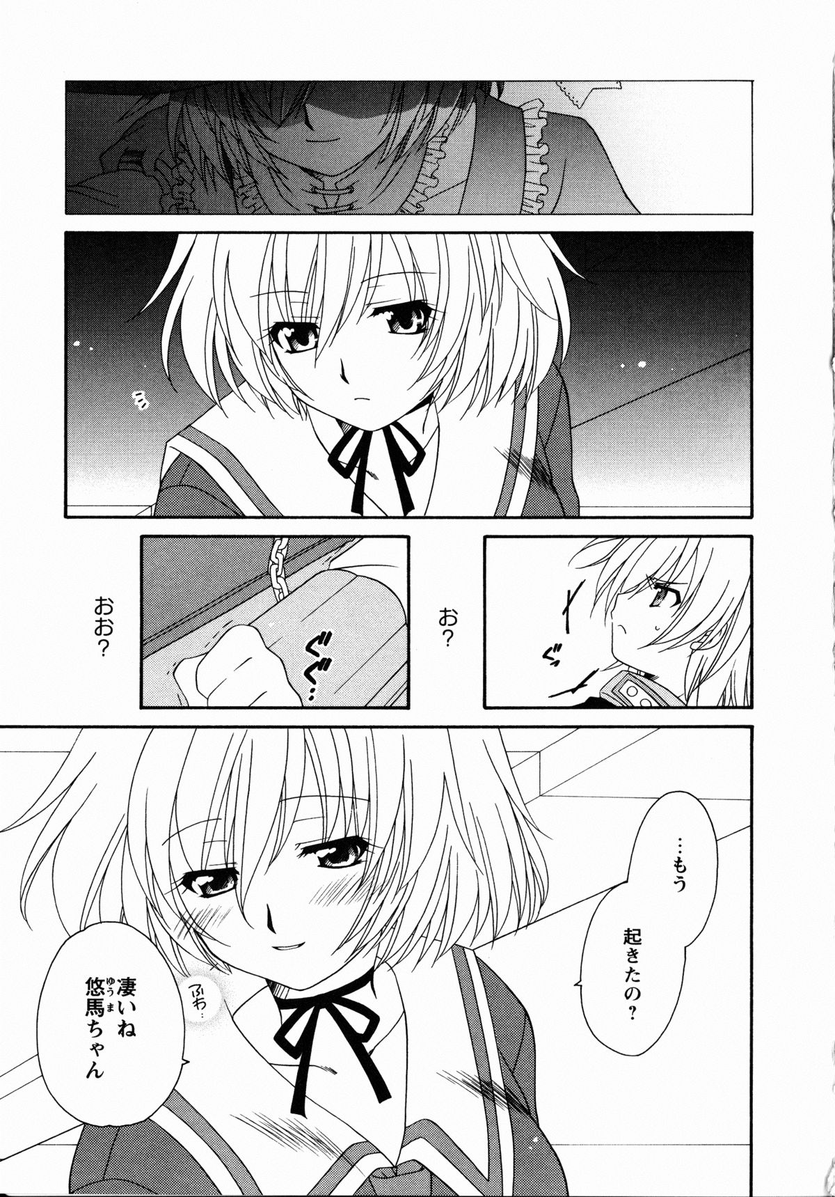 [アンソロジー] 夜刀姫斬鬼行 (XOゲームコミックス05)