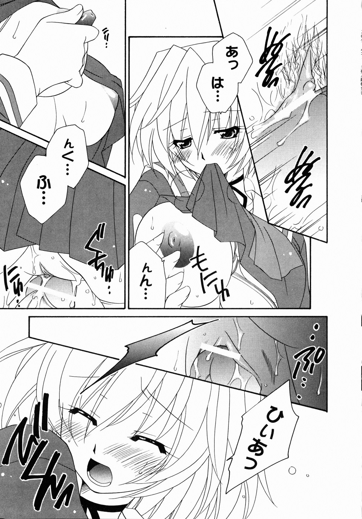 [アンソロジー] 夜刀姫斬鬼行 (XOゲームコミックス05)