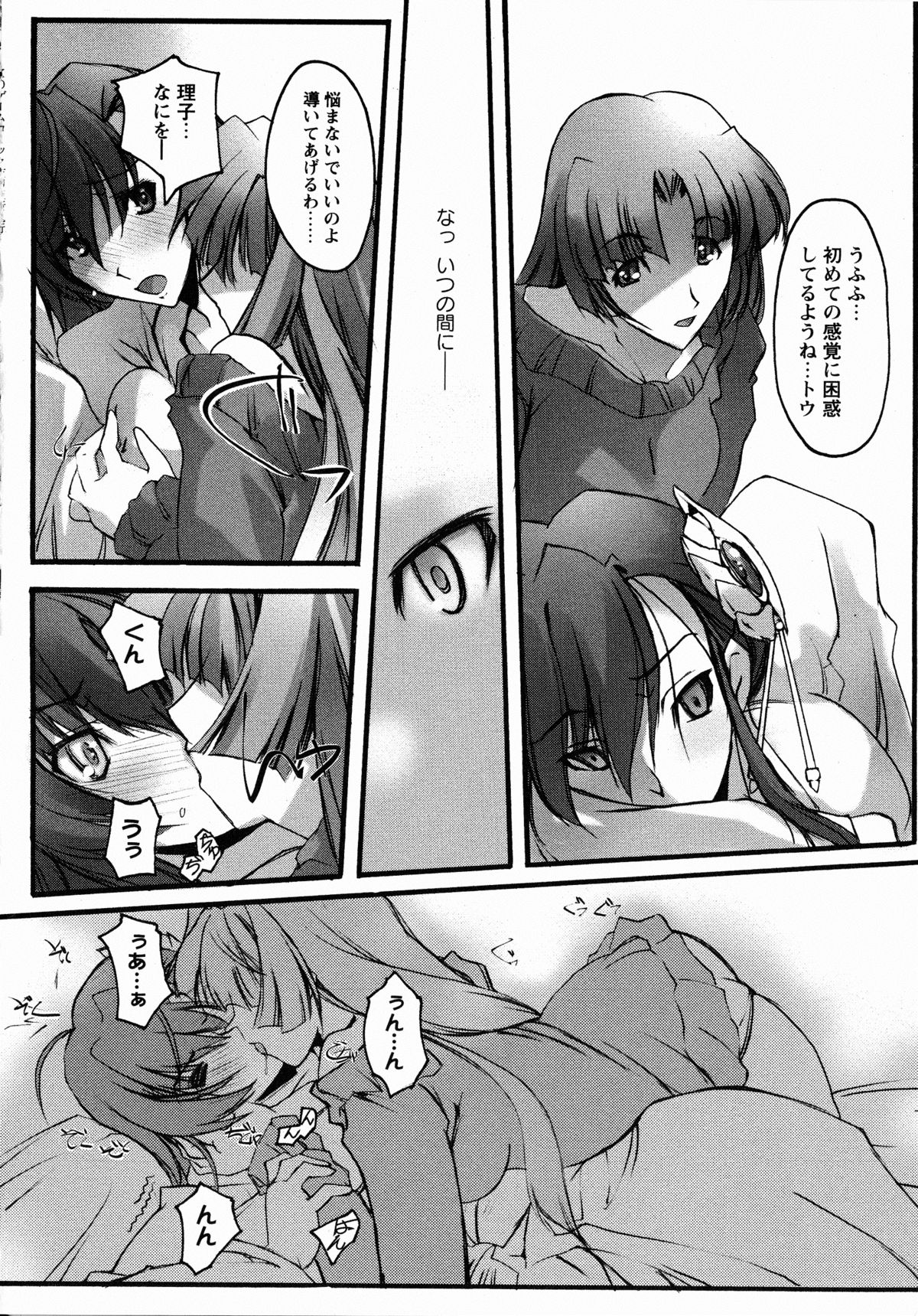 [アンソロジー] 夜刀姫斬鬼行 (XOゲームコミックス05)