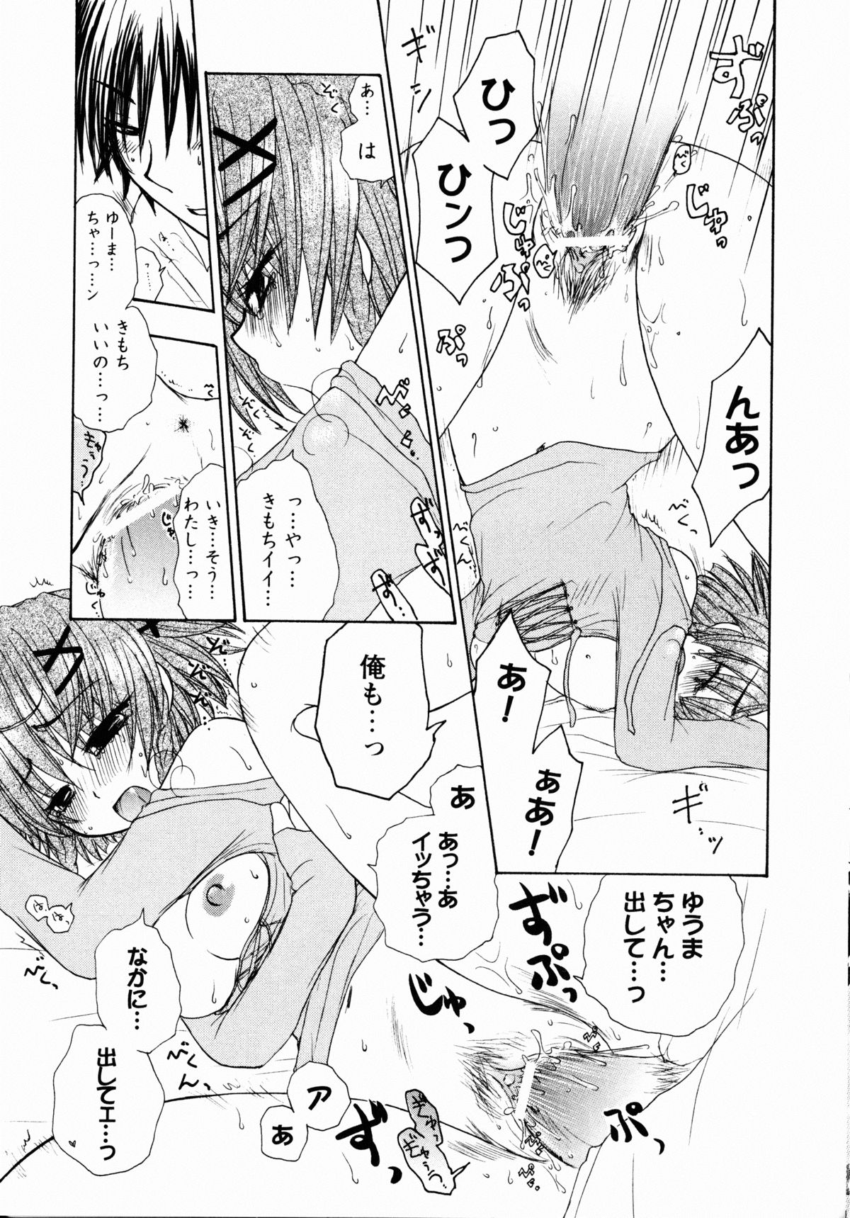 [アンソロジー] 夜刀姫斬鬼行 (XOゲームコミックス05)