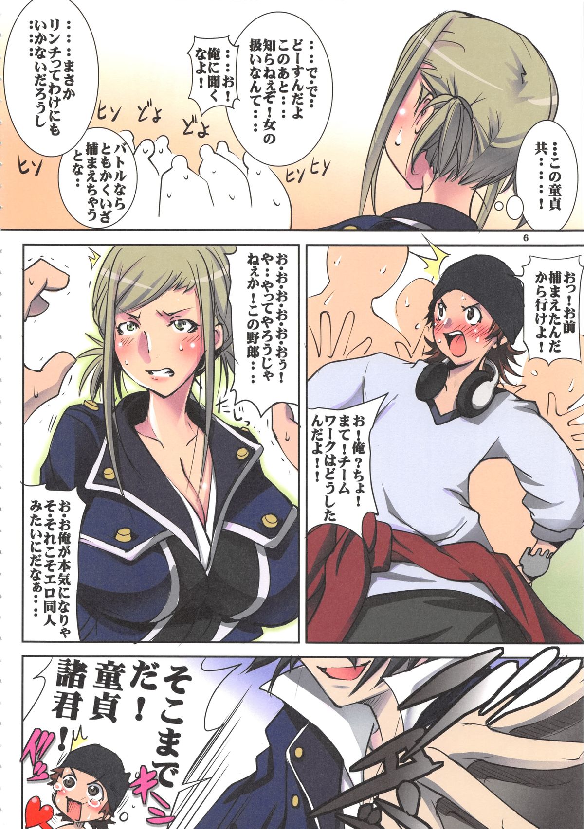 (C84) [アルゴラグニア (みこしろ本人)] いじめていい淡島さん (K)