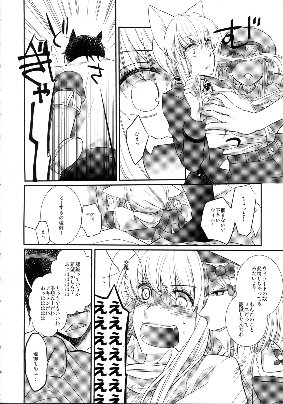 (07th Expansion Party) [ぴくりんさん (斉木マキコ)] にゃんじたー (うみねこのなく頃に )