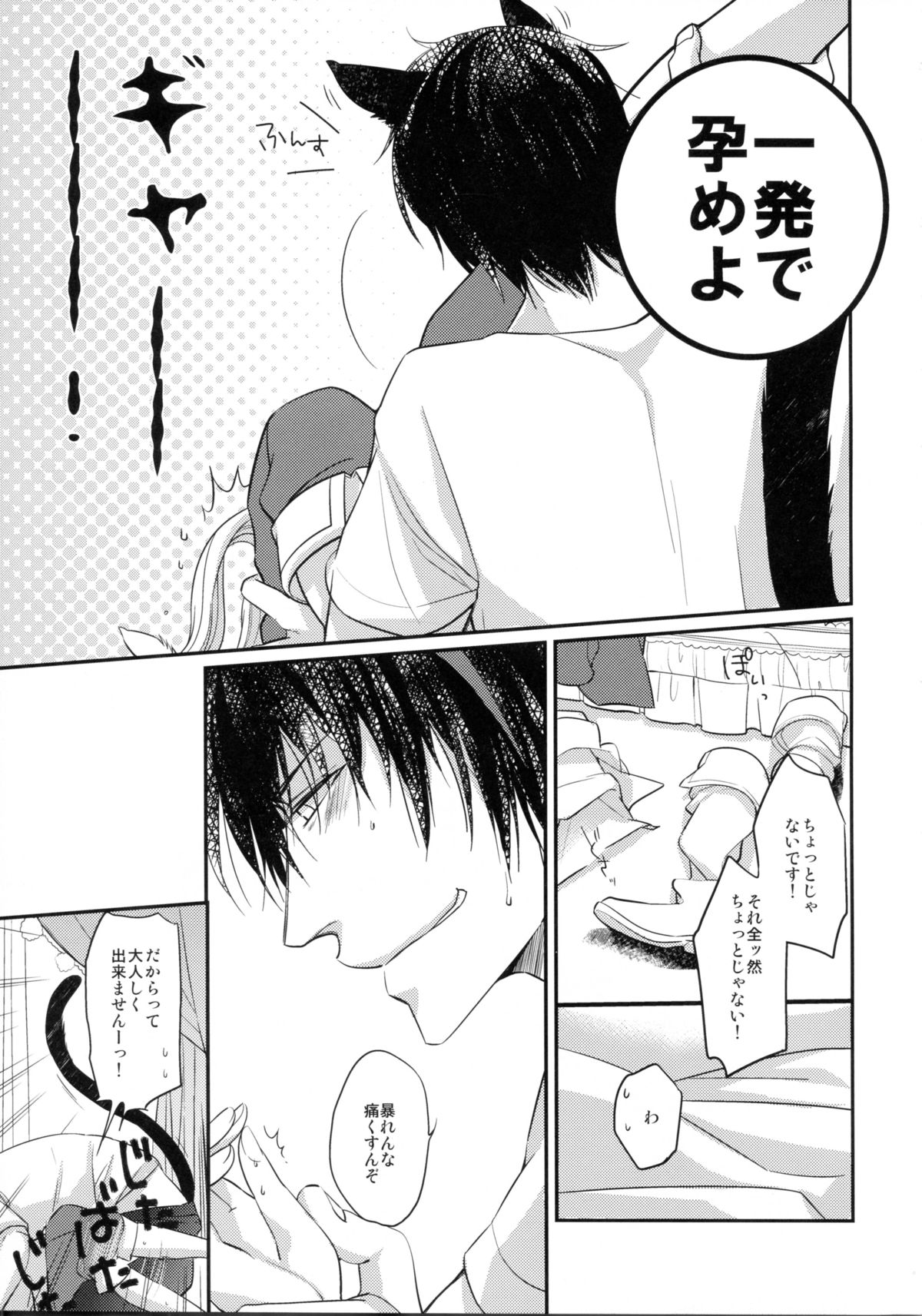 (07th Expansion Party) [ぴくりんさん (斉木マキコ)] にゃんじたー (うみねこのなく頃に )