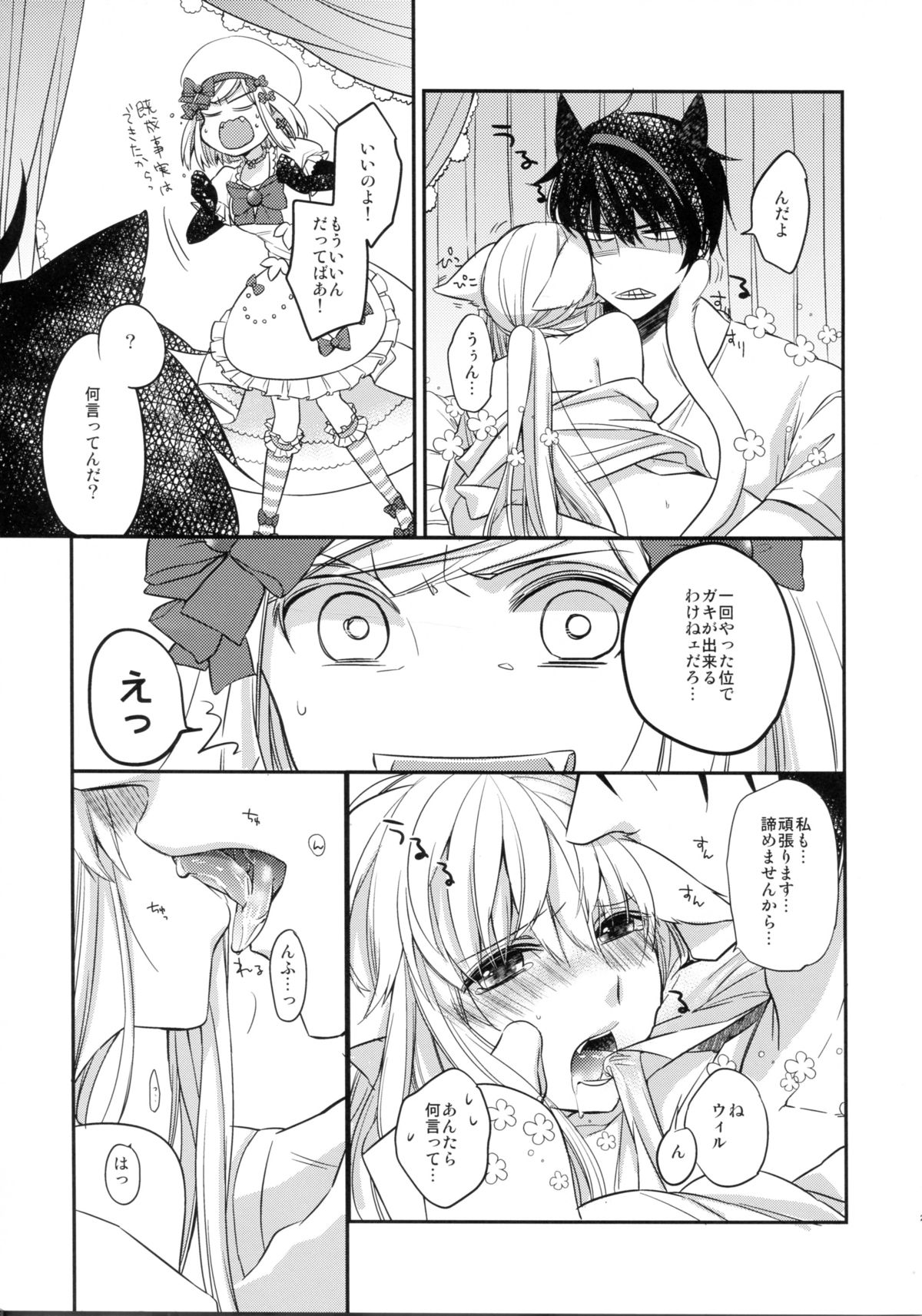 (07th Expansion Party) [ぴくりんさん (斉木マキコ)] にゃんじたー (うみねこのなく頃に )