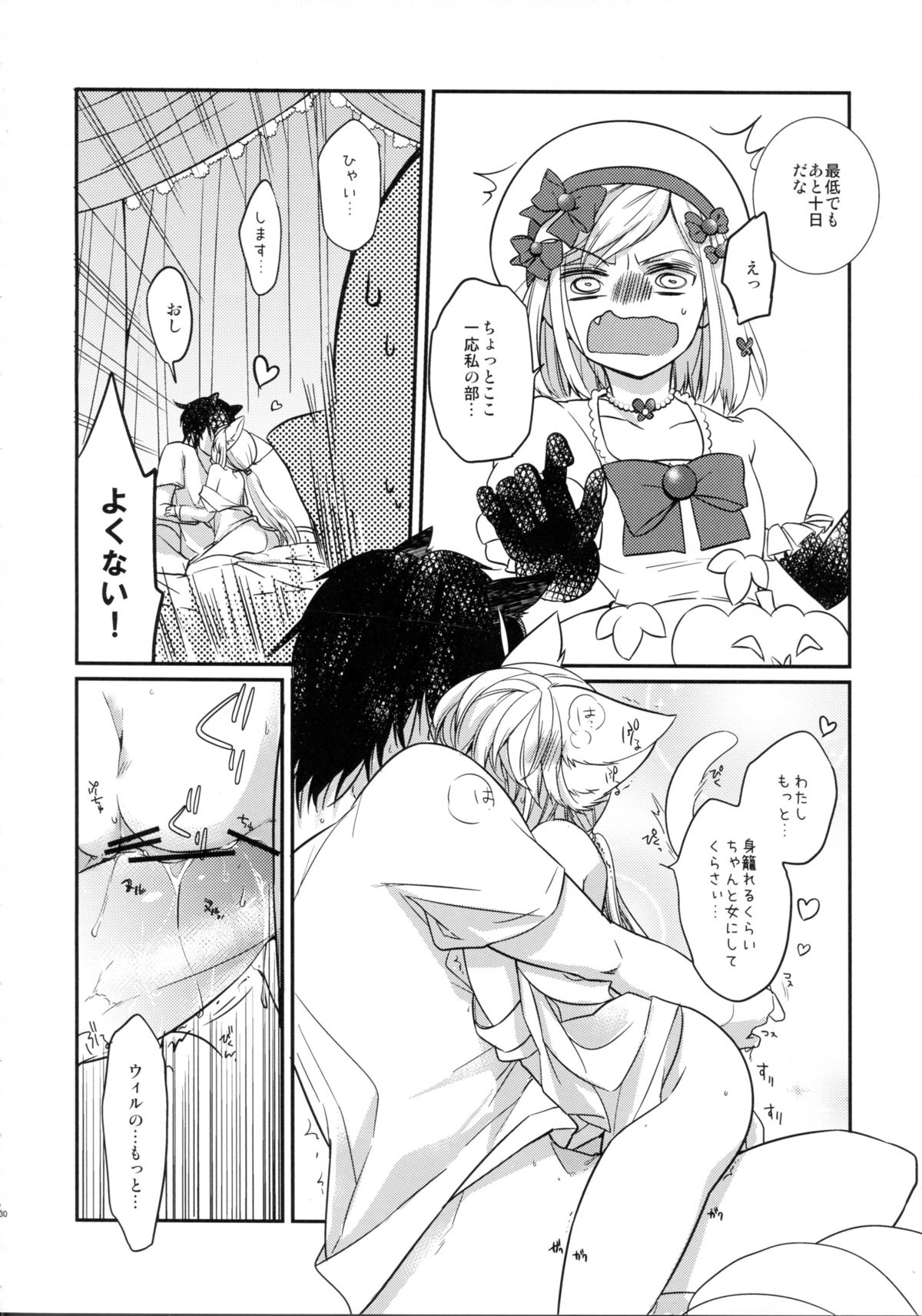 (07th Expansion Party) [ぴくりんさん (斉木マキコ)] にゃんじたー (うみねこのなく頃に )