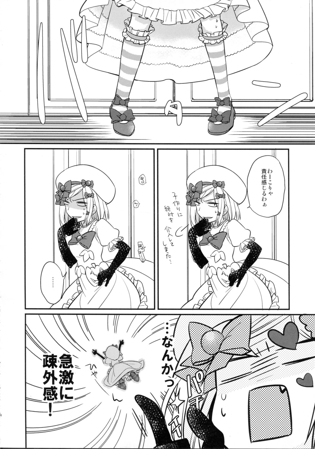 (07th Expansion Party) [ぴくりんさん (斉木マキコ)] にゃんじたー (うみねこのなく頃に )