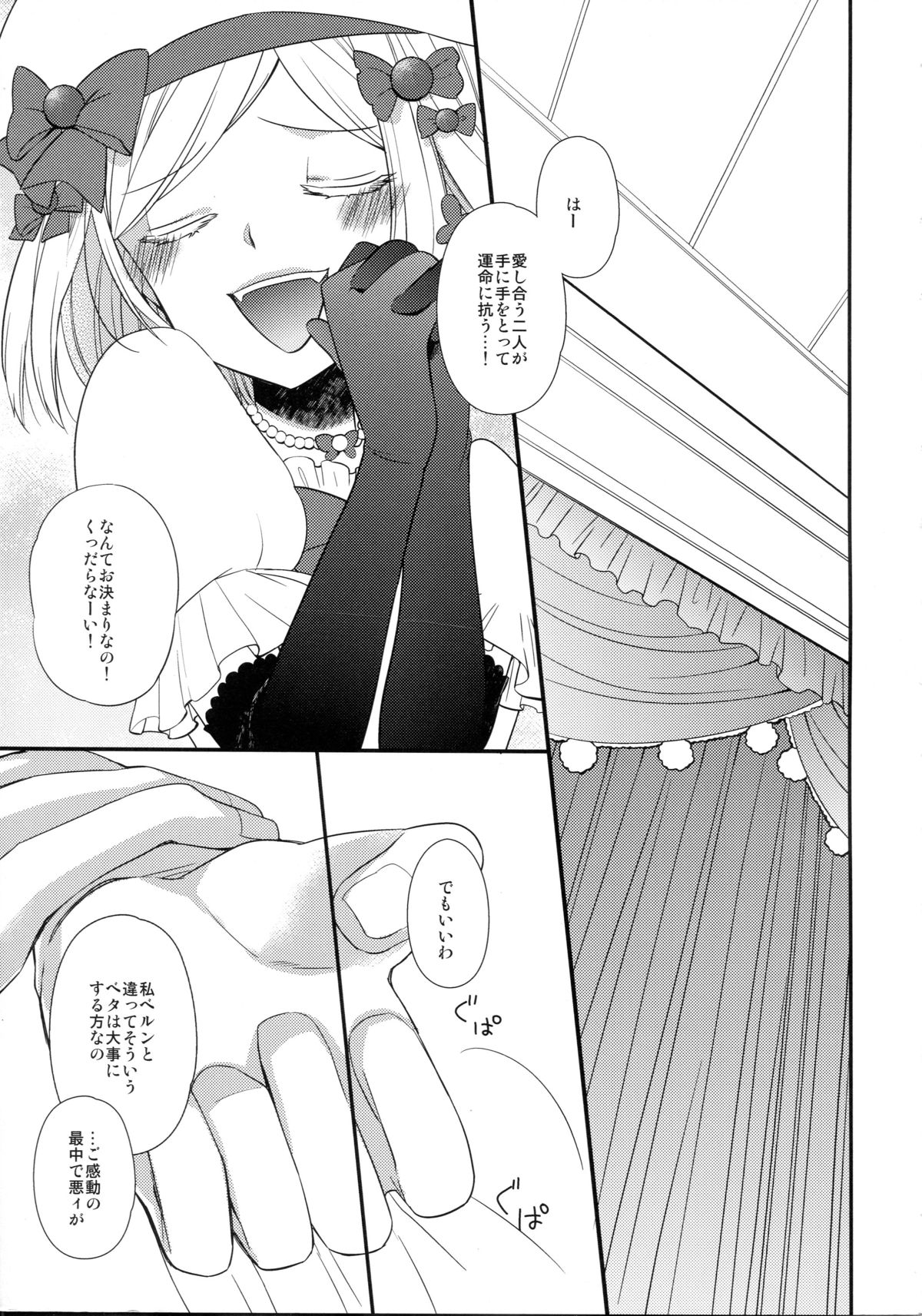(07th Expansion Party) [ぴくりんさん (斉木マキコ)] にゃんじたー (うみねこのなく頃に )