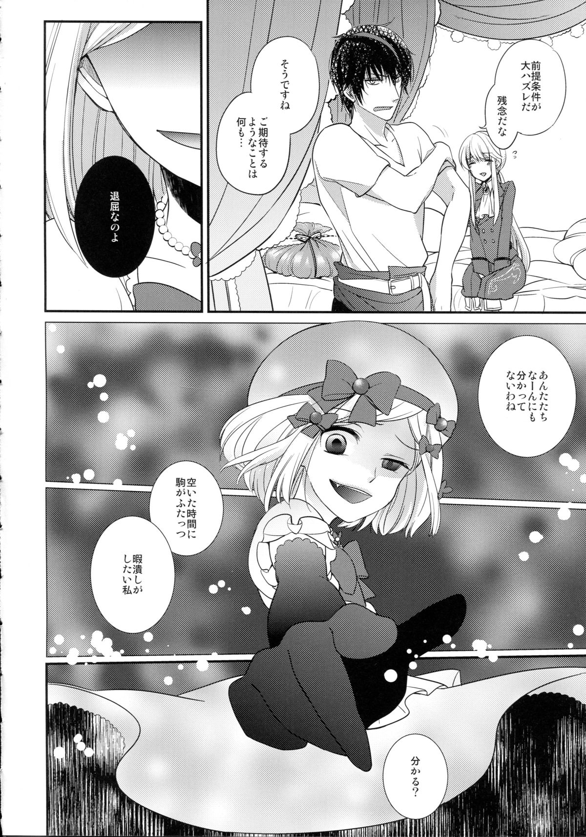 (07th Expansion Party) [ぴくりんさん (斉木マキコ)] にゃんじたー (うみねこのなく頃に )