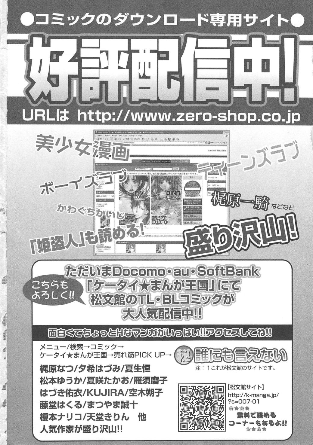 [島本晴海。] SCHOOL MAZE DASH