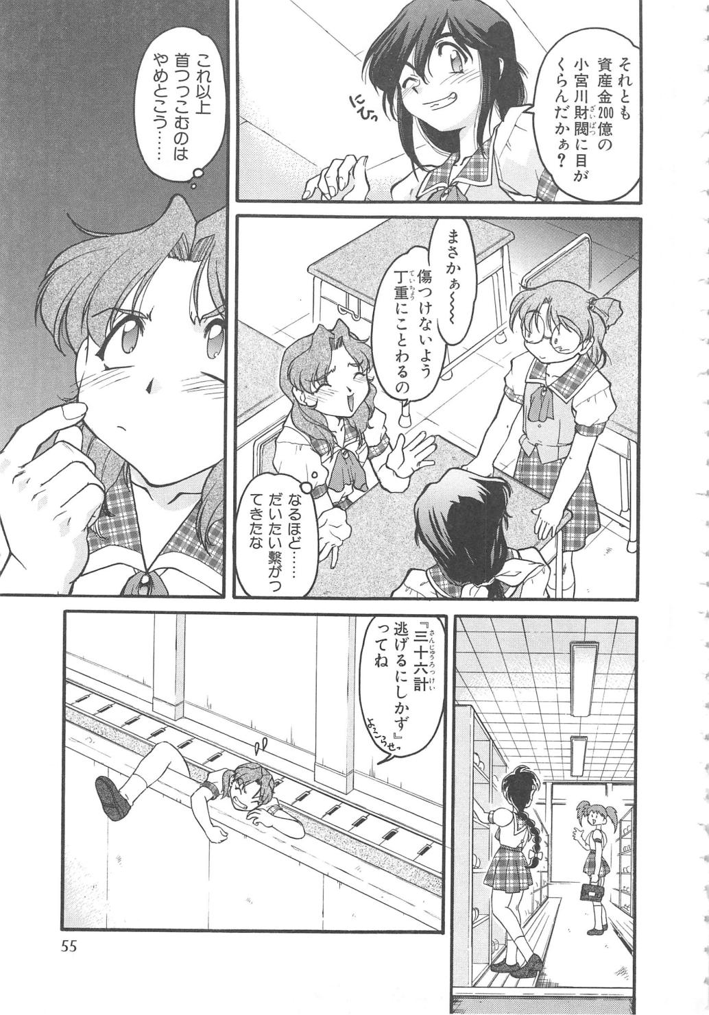 [島本晴海。] SCHOOL MAZE DASH