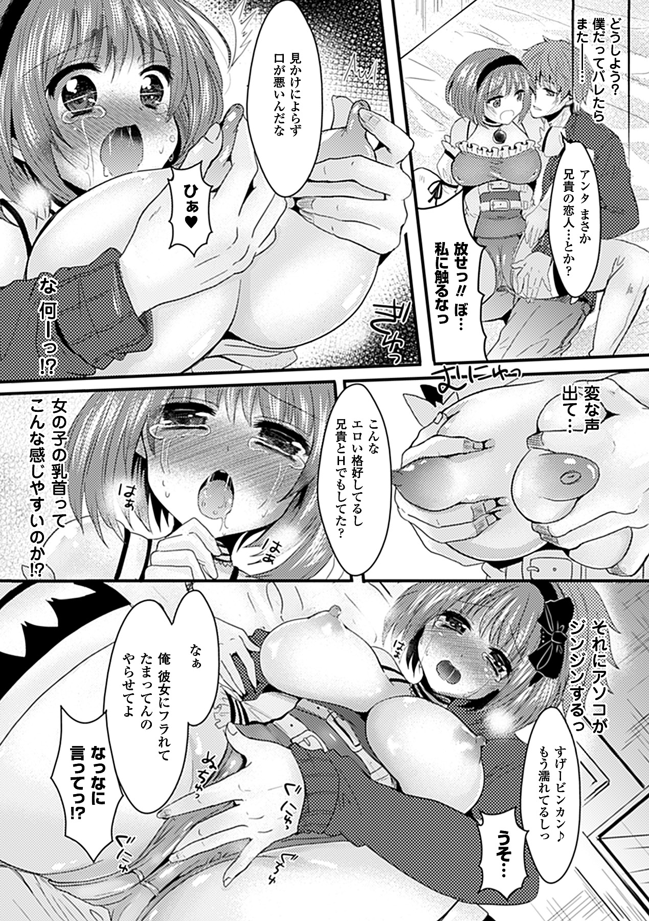 [アンソロジー] 別冊コミックアンリアル 皮を着てあの娘になりすましH Vol.1 [DL版]