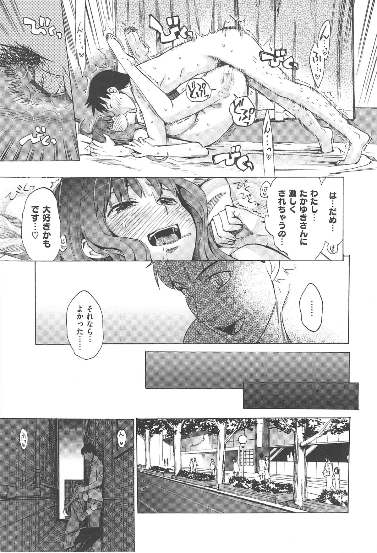 [たけのこ星人] カクセイ彼女